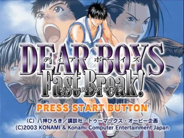 Dear Boys - Fast Break! (Japan) screen shot title